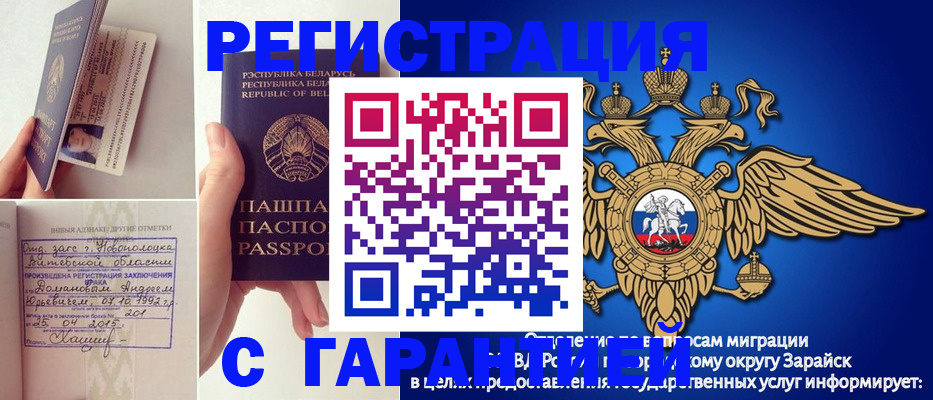 прописка законно в Куйбышеве