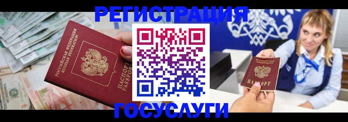 прописка регистрация в Куйбышеве