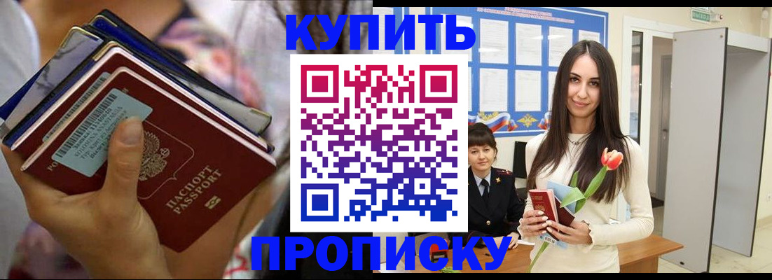 прописка ребенка в Куйбышеве