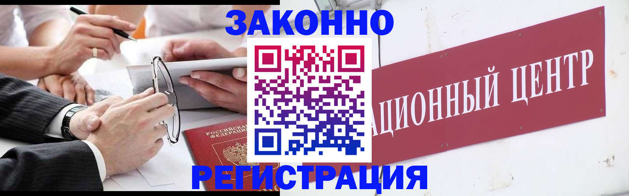 прописка для кредита в Куйбышеве