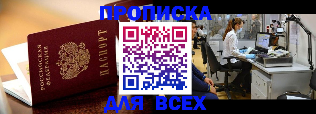 найти адрес прописки в Куйбышеве