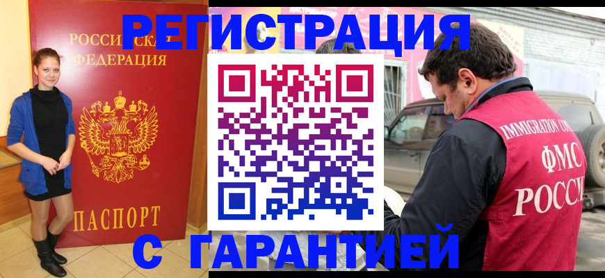 прописка при наличии разрешения на временное проживание в Куйбышеве
