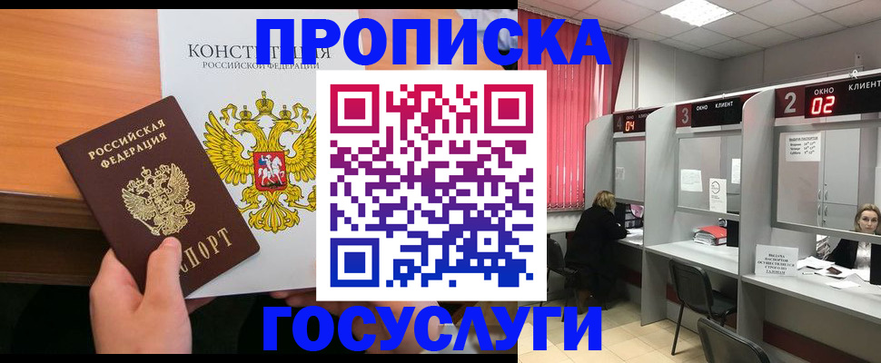 временная регистрация недорого в Куйбышеве
