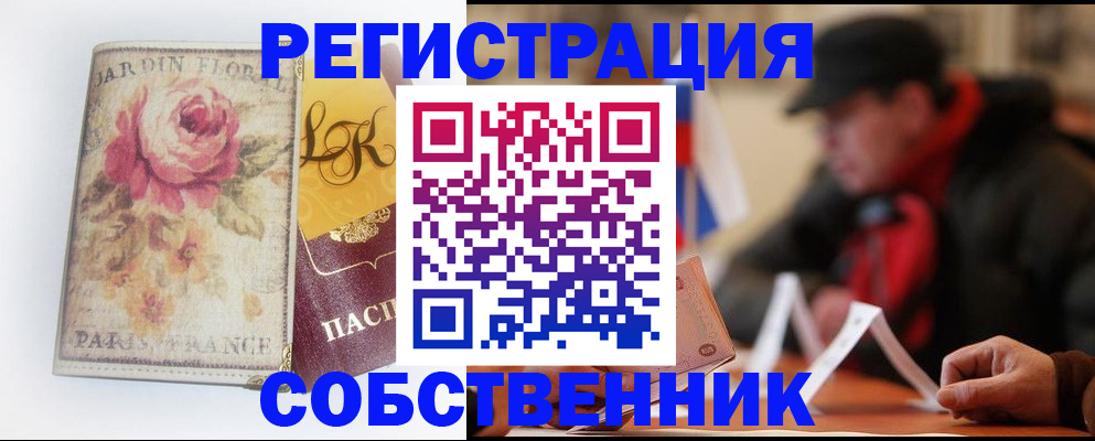 прописка для кредита в Куйбышеве
