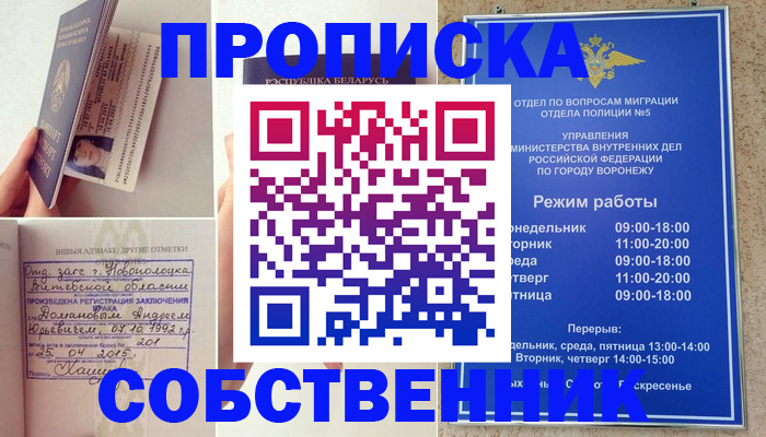 поиск собственника для регистрации в Куйбышеве