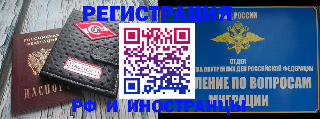 регистрация в школьном районе в Куйбышеве