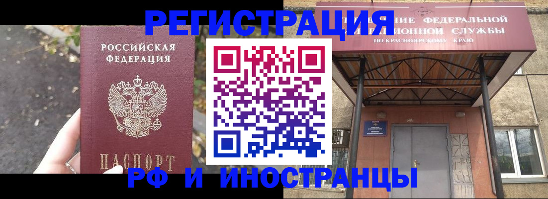 временная регистрация для всех в Куйбышеве